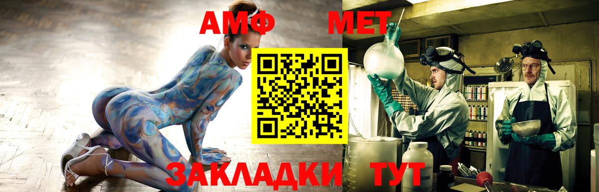 Амфетамин VHQ Нижнекамск