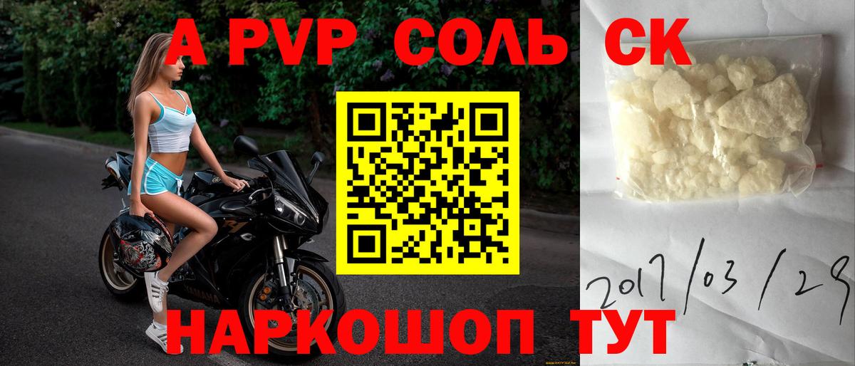Альфа ПВП мука Нижнекамск