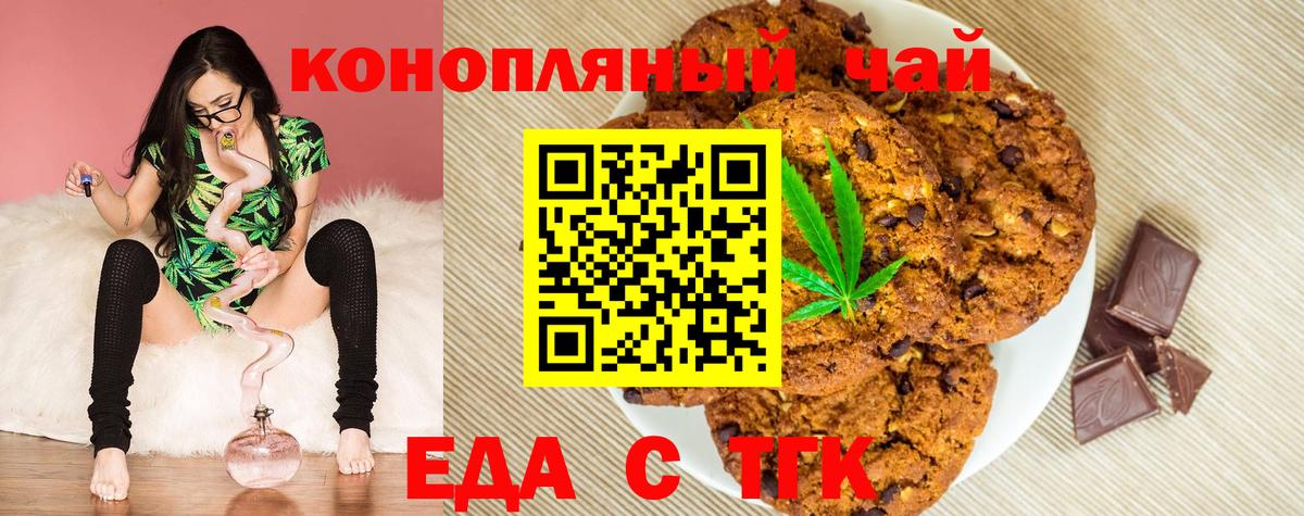 Canna-Cookies марихуана  Вход с VPN  Нижнекамск 