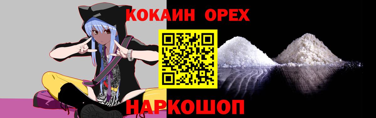 Кокаин FishScale Нижнекамск