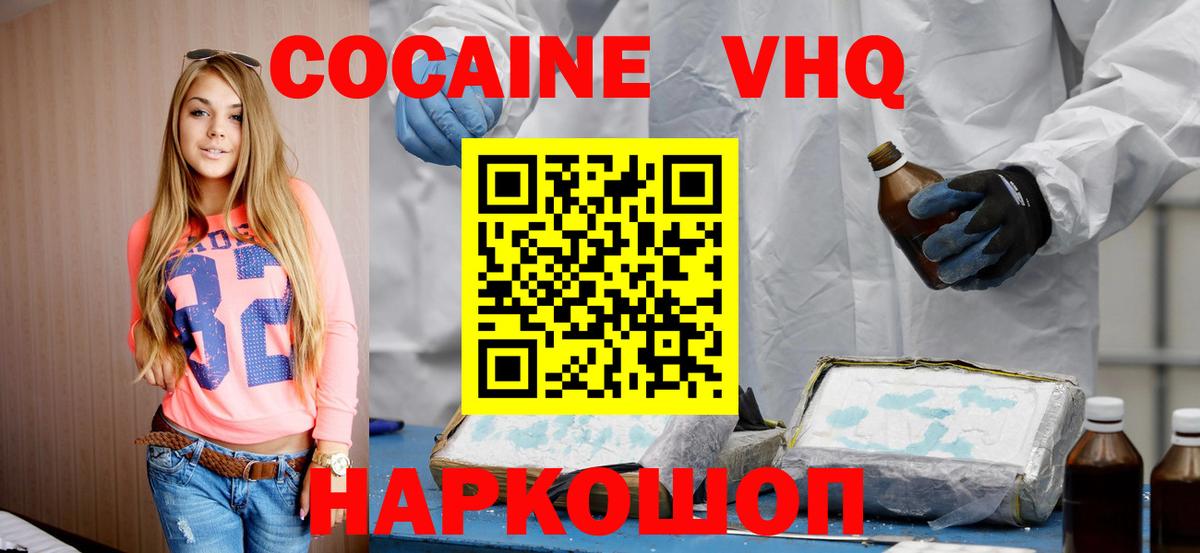 Нижнекамск  КОКАИН 99%  КОКАИН 99%  Вход с VPN 