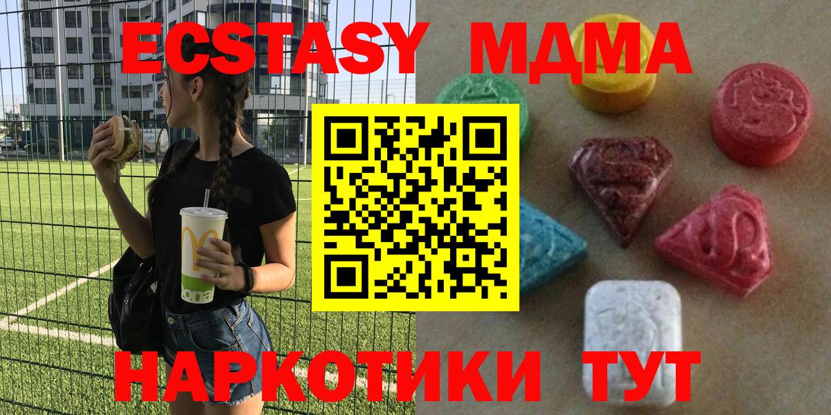 Ecstasy ешки  Ecstasy  Нижнекамск  Вход с VPN 