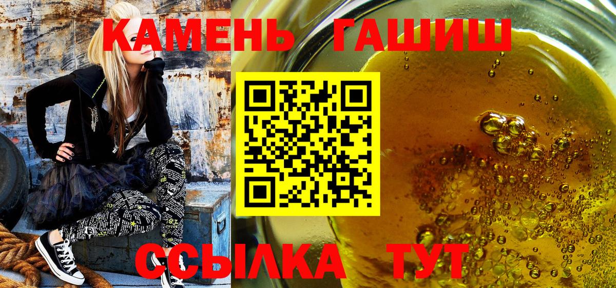 ГАШИШ VHQ  ГАШИШ Изолятор  ГАШИШ  Нижнекамск  Вход с VPN 