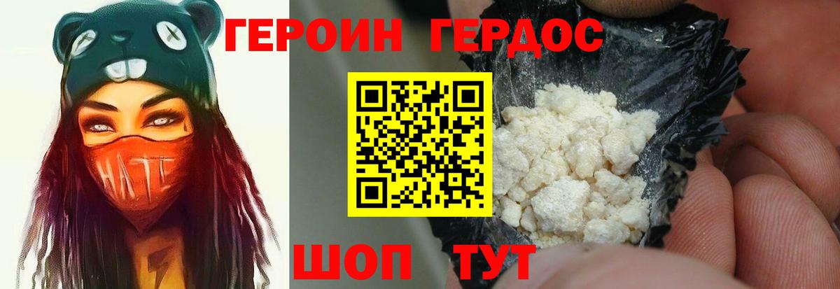 Нижнекамск  Героин  Вход с VPN  Героин VHQ 