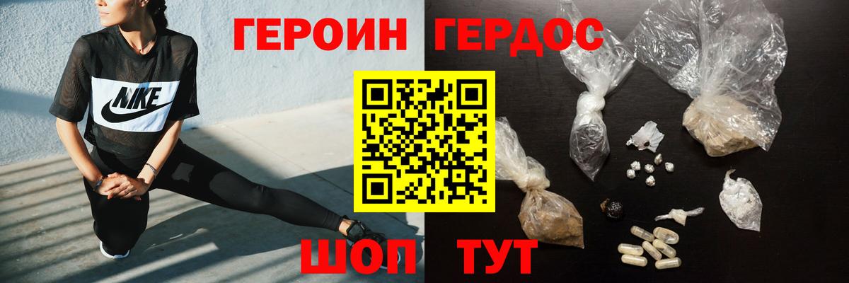 ГЕРОИН белый Нижнекамск