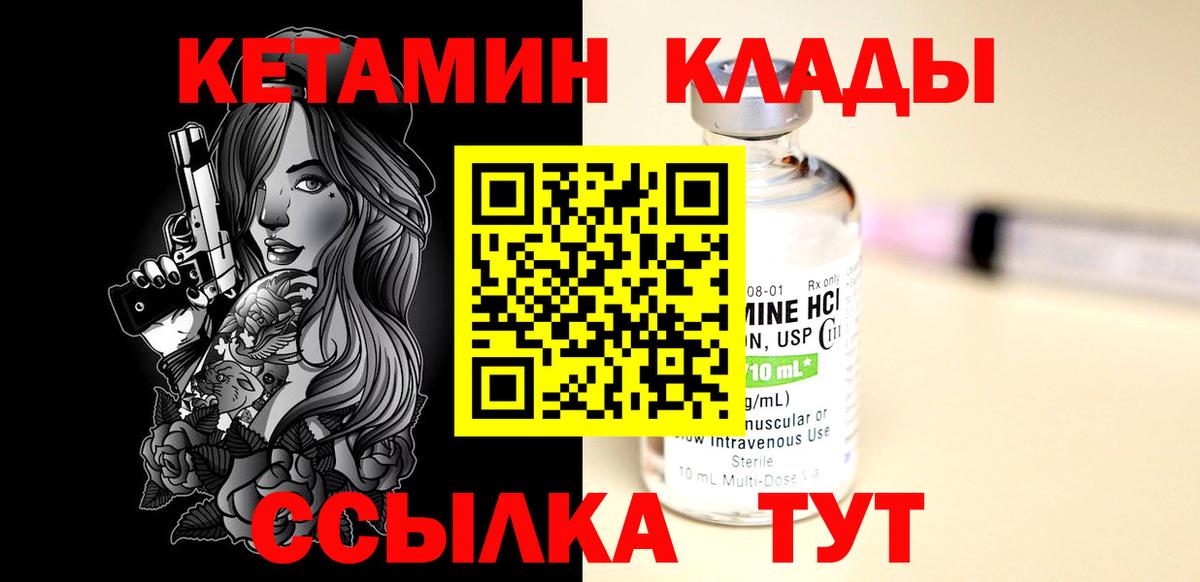 КЕТАМИН VHQ  Вход с VPN  ОМГ ОМГ как зайти  КЕТАМИН ketamine  Нижнекамск 