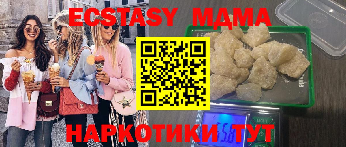 MDMA Molly  МДМА  Вход с VPN  Нижнекамск  MDMA молли 
