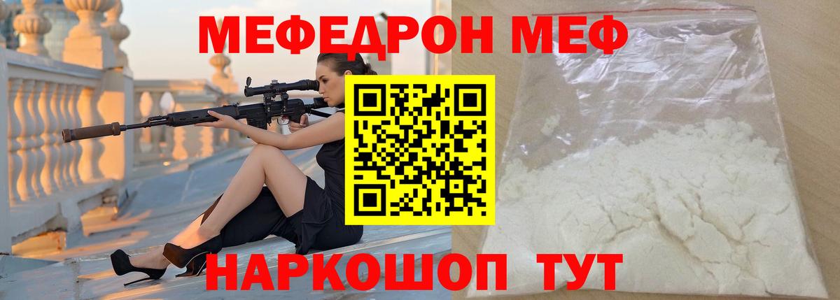 МЕФ мяу мяу  МЯУ-МЯУ  Вход с VPN  где продают наркотики  Меф VHQ  Нижнекамск  МЕФ 