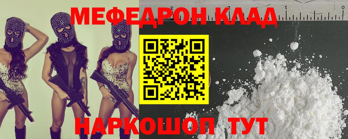 МЕФ Нижнекамск