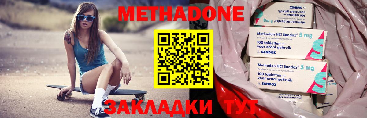 Нижнекамск  Метадон кристалл  ОМГ ОМГ ссылки  Вход с VPN  МЕТАДОН мёд 
