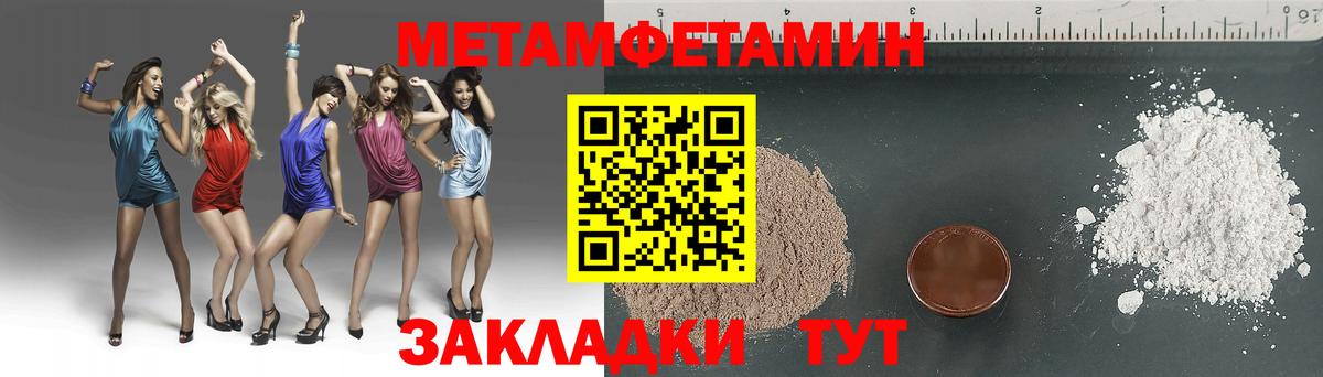 Первитин Methamphetamine  МЕТАМФЕТАМИН  Нижнекамск  Первитин Methamphetamine  Вход с VPN 